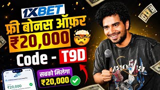 One X 300% Bonus Guide — Step-by-Step Guide & Transcript