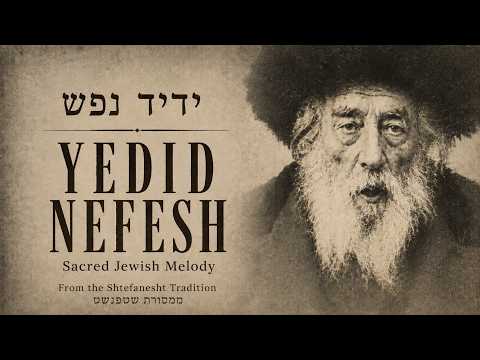 Yedid Nefesh – Traditional Hasidic Shabbat Melody | Shtefanesht