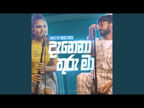 Danena Thuru Maa (Bakes by Music Oven)