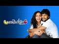 Ala Modalaindi 2011 HD Telugu Full Movie
