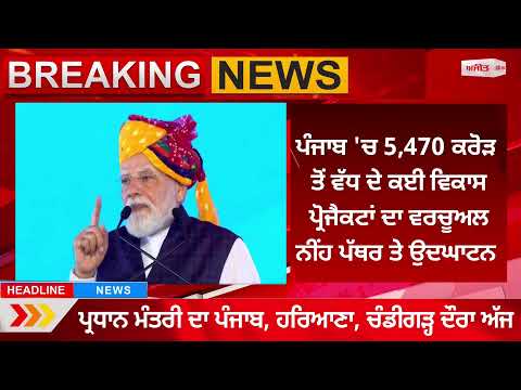 PM Modi ਵਲੋਂ ਦੇਸ਼ ਨੂੰ ਵੱਡਾ ਤੋਹਫ਼ਾ, ਇਕ ਤੋਂ ਬਾਅਦ ਇਕ ਕਰ'ਤੇ ਵੱਡੇ ਐਲਾਨ