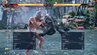 鉄拳8 2026/07/02