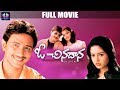 O Chinadana Telugu Full Comedy Movie HD Srikanth Raja Gajala Shruthi Raj TFC Comedy