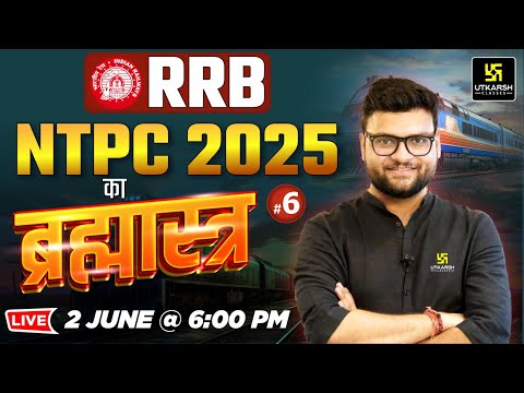 Railway NTPC 2025🚆 Brahmastra #6 🎯 Kumar Gaurav Sir
