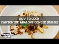 How To Cook Abalone Congee Cantonese Porridge 鲍鱼粥 Step By Step