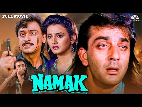 संजय दत्त की ब्लॉकबस्टर हिंदी एक्शन फ्लिम। Namak full movie। Sanjay Dutt, Farah Naaz, Shammi Kapoor
