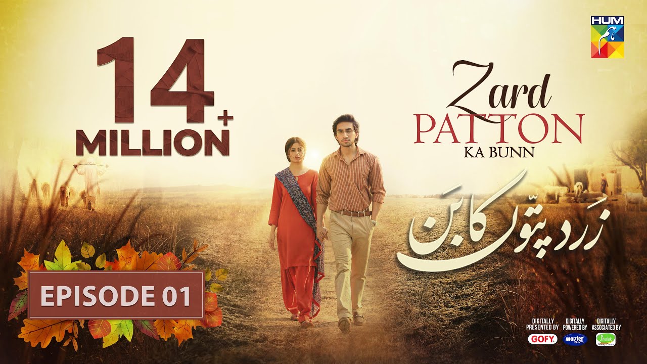 Zard Patton Ka Bunn - Episode 01 [CC] - 12 May 24 - Mothercare, Master Paints & Jhalak Beauty Cream