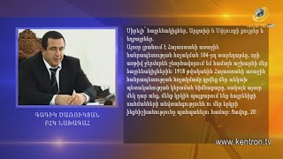 «Երկրի ինքնիշխանության ապահովումը մեր բոլորի հավաքական պարտքն է». Գ. Ծառուկյանի ուղերձը
