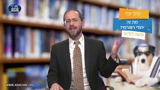 יהודי רפורמי- למה בעצם לא?