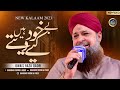 Be Khud Kiye Dete Hai Owais Raza Qadri 2023