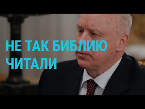 Свидетели Иеговы: обыски и задержания | ГЛАВНОЕ | 24.11.20