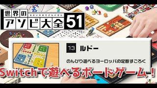 「ルドー」実況プレイ【香車魂！】