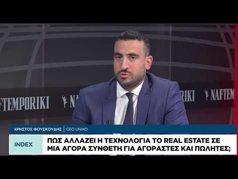 Πώς αλλάζει η τεχνολογία το Real Estate