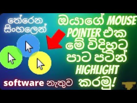 How to change PC mouse cursor/pointer for different styles | Sinhala | windows 7,10,11[chenu gaming]