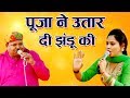Haryanvi Ragni Jhandu S Zesty Comedy Pooja Put Jhandu In His Place Modi Competition