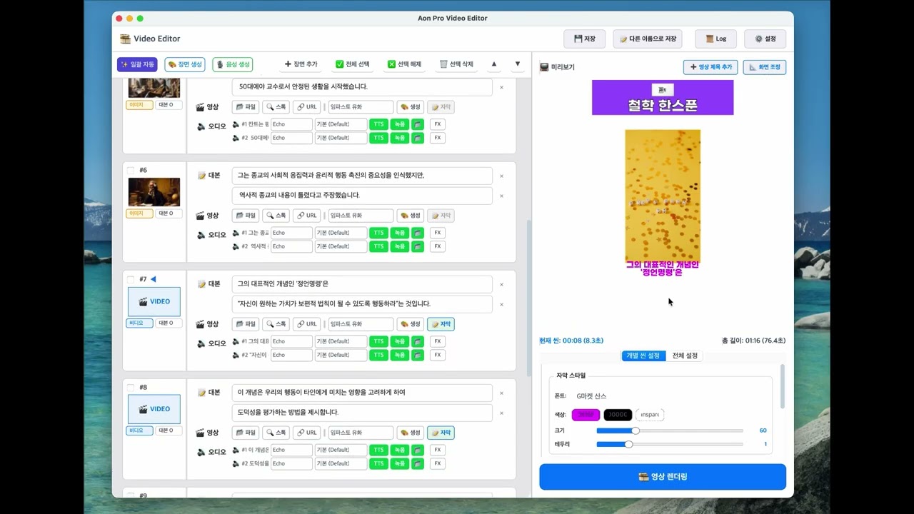 Aon Pro Studio 홍보 영상