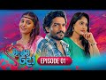 Magema Do Episode 01 2025 07 28 ITN