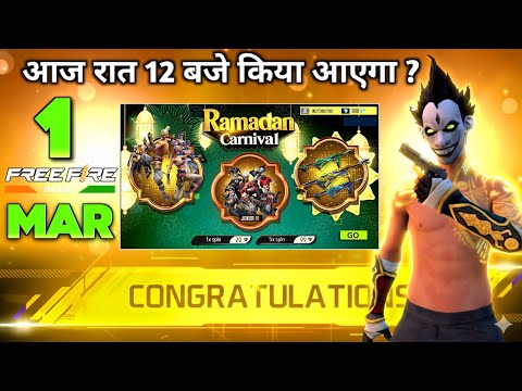 1 MARCH TONIGHT UPDATE 2026 😱 | UPCOMING EVENT IN FREE FIRE | FREE FIRE NEW EVENT | FF NEW EVENT