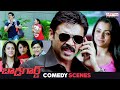 Bodyguard Telugu Movie Comedy Scenes Venkatesh Trisha Saloni Aswani Aditya Cinemalu