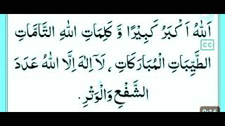 #جنت جانے اور قبر میں نور كی دعا#