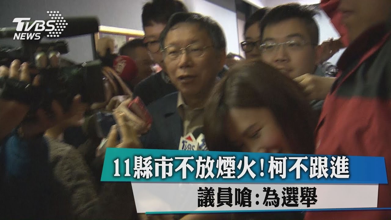 空汙議題延燒 全台共11縣市跨年不放煙火