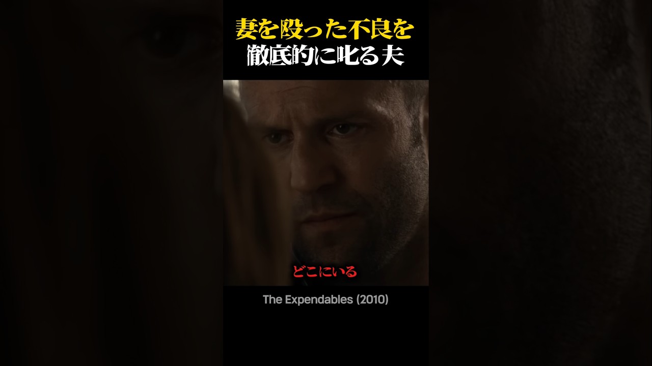 妻を殴った不良を徹底的に叱る夫