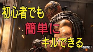 初心者でも簡単にキルレ爆上げ！初心者的おすすめカスタム COD BO4