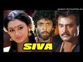 Iru Vizhiyin Vazhiye Siva 1989 High Quality Clear Audio