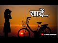 Yaadein Quotes In Hindi Yaad Status Sad Whatsapp Status