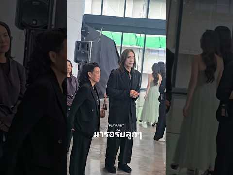 มารอรับลูกๆ #เอสวรฤทธิ์ #ฉอดสายทิพย์ #พูห์พาเวล #พูห์กฤตติน #พาเวลนเรศ #change2561