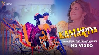 #Official Video | Kamariya | #Akshara Singh | कमरिया | Ft Karan Khanna | Bhojpuri HD Video Song 2022