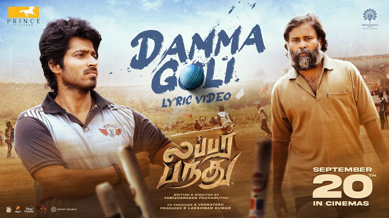 Damma Goli Song Lyrics | Lubber Pandhu 2024 | Gana Settu