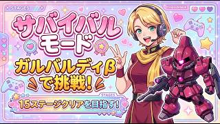 機動戦士ガンダム ガンダムVS.Zガンダム
