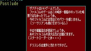 Firecracker Music Collection Vol. 04: First Contact with S.B.2 for the NEC PC-88