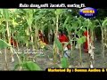 Madano Na Vayari Song Balanagamma Janapada Chitram