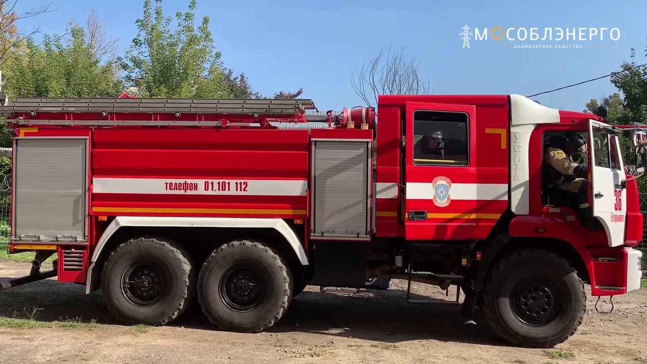 Противопожарные учения в Егорьевске - сентябрь 2019 Противопожарные учения в Егорьевске - сентябрь 2019