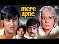 Mere Apne 1971 Full Movie Meena Kumari Vinod Khanna Shatrughan Sinha Old Movies Hindi Full