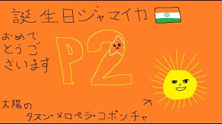 【いろいろやります】今はあつ森。誕生日じゃありません。【久しぶり！】