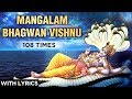 Mangalam Bhagwan Vishnu 108 Times With Lyrics मंगलम भगवान विष्णु Vis