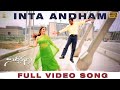 Inta Andham Video Song Full HD Nireekshana 2005 Movie Aryan Rajesh Suresh Productions