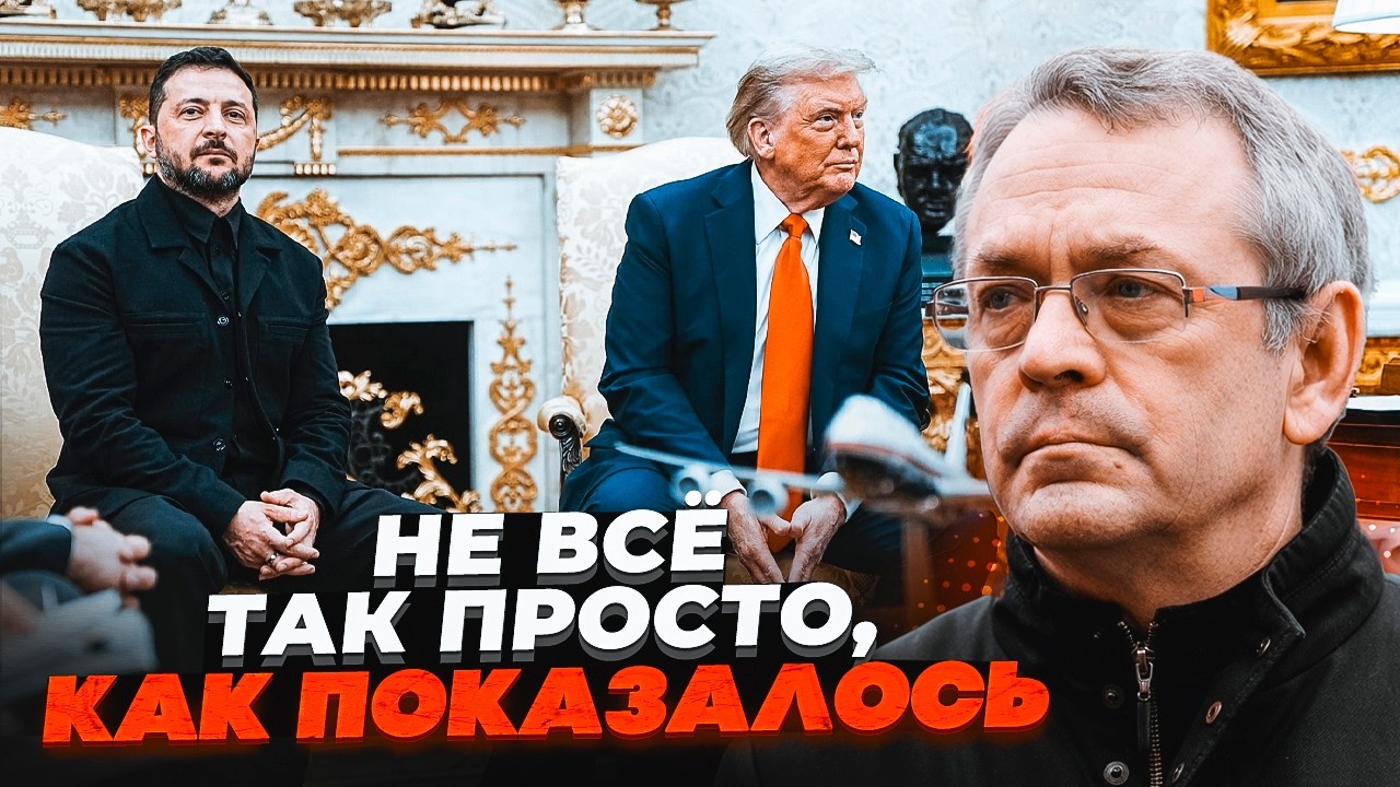💥ЯКОВЕНКО: Трамп поставив Зеленському жорстку умову! Те, що відбулося в США 