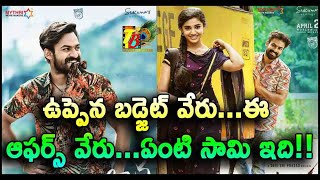 Uppena Budget Different But OTT Offfers Are Very Low | Uppena Movie OTT Offers Very Poor|