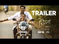 Chithha | Official Hindi Trailer | Nov 28th | DisneyPlus Hotstar