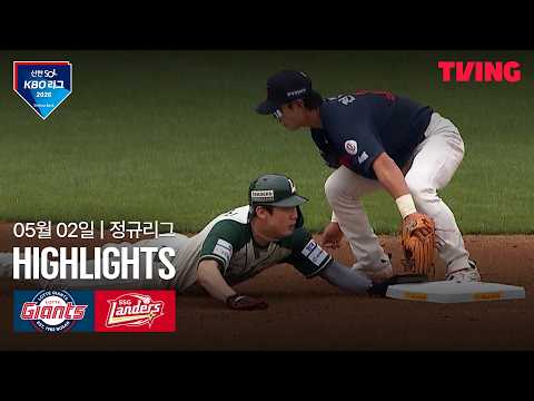 SSG VS 롯데 5:7 KBO 스포츠하이라이트