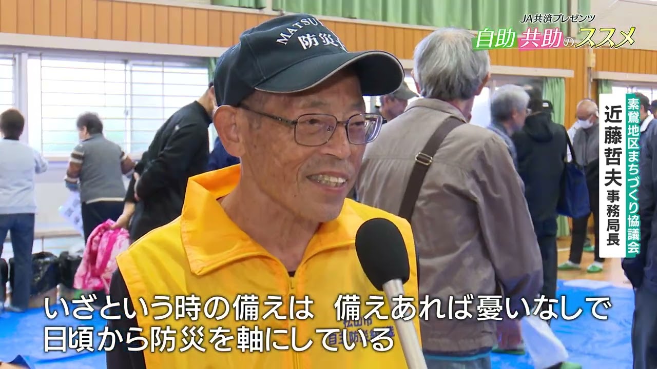 自助共助のススメ