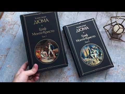 Миниатюра изображения товара Набор художественных книг Эксмо Граф Монте-Кристо. Комплект из 2 книг / 9785041159979 (Дюма А.)