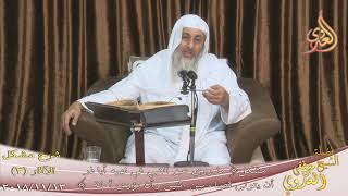 صورة شرح مشكل الآثار (3) " نهي النبي أبا ذر أن يتولى قضاء بين اثنين للشيخ مصطفى العدوي تاريخ 13-11-2018