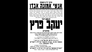 מסע הלוויתו של הגאון הגדול רבי יעקב פרץ זצ"ל