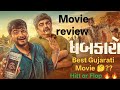 Dhabkaaro Gujarati Movie Review New Gujarati Movie