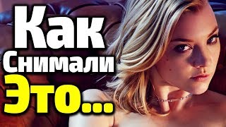 КАК СНИМАЛИ САМЫЕ